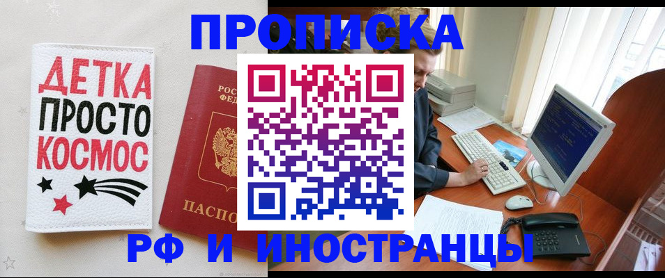 регистрация в Лениногорске