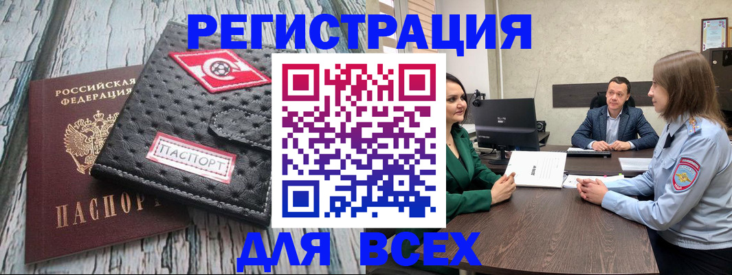 временная регистрация законно в Лениногорске