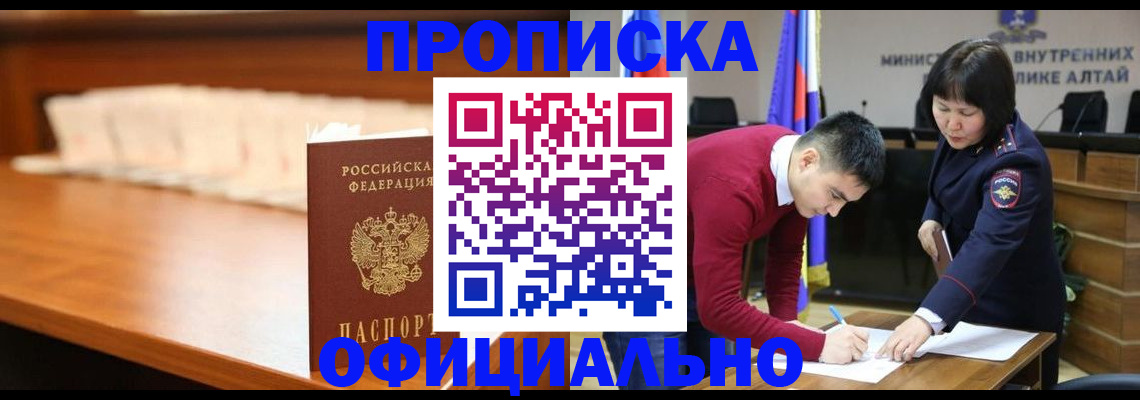 временная регистрация в квартире в Лениногорске