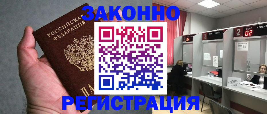 прописка для кредита в Лениногорске