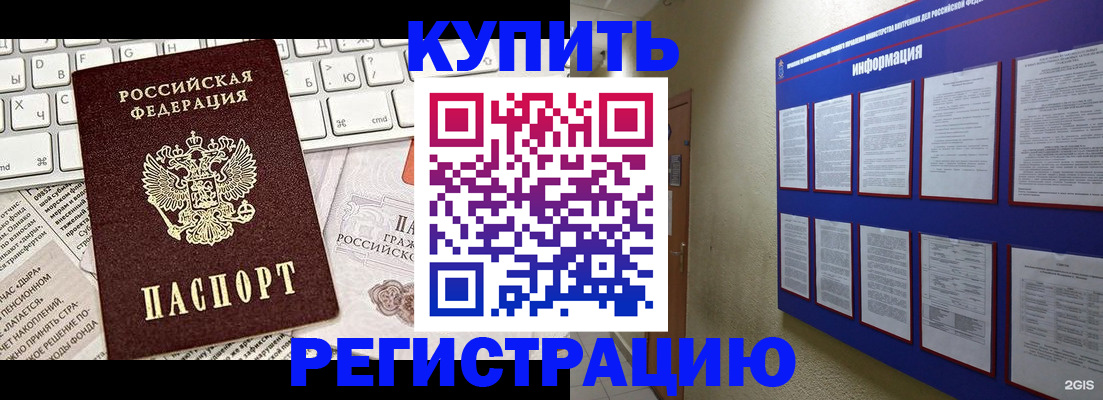 прописка поиск в Лениногорске