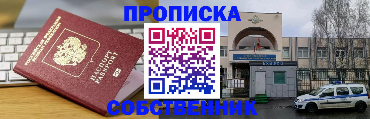 пропишу в квартире в Лениногорске