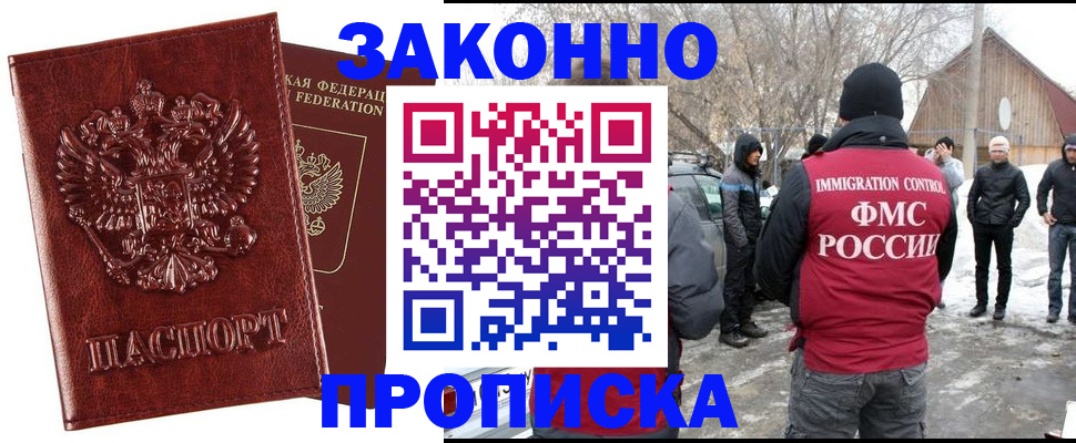 прописка для кредита в Лениногорске