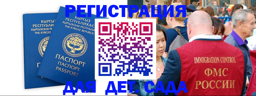 временная регистрация законно в Лениногорске